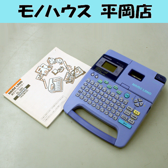 動作確認済み CASIO NAME LAND 漢字ラベルライター KL-880 取扱説明書付属 カシオ ネームランド 札幌市 清田区 平岡