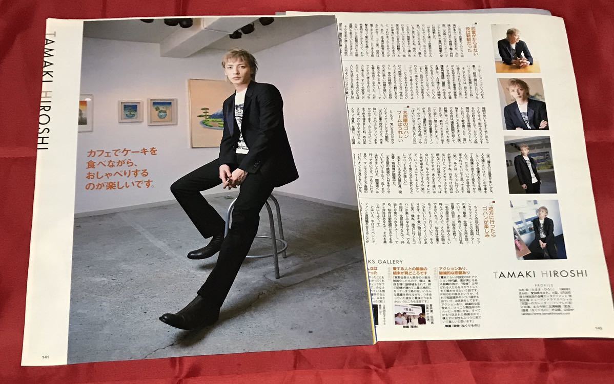 ヤフオク 切り抜き 玉木宏 天国へのカレンダー 上戸彩 ヤフオク 切り抜き 玉木宏 天国へのカレンダー 上戸彩