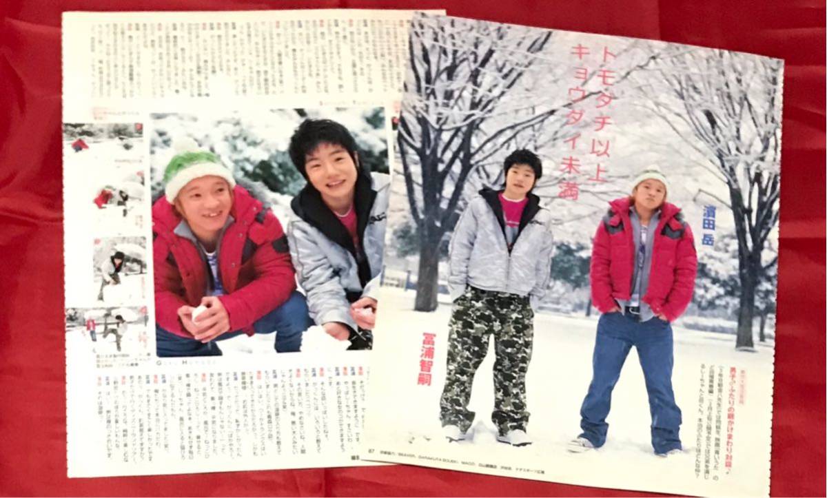 代購代標第一品牌 樂淘letao 切り抜き 濱田 岳冨浦智嗣青いうたのど自慢青春編 速水もこみち市川由衣輪舞曲ロンド 中尾明慶各2ページmyojo06 4 代購代標第一品牌 樂淘letao 切り抜き 濱田 岳冨浦智嗣青いうたのど自慢青春編 速水もこみち市川由衣輪舞曲ロンド 中尾明慶各2ページmyojo06 4