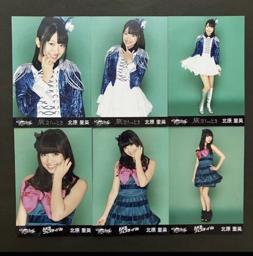 北原里英 　AKB48 生写真　チームサプライズ　3種コンプ×2_画像1