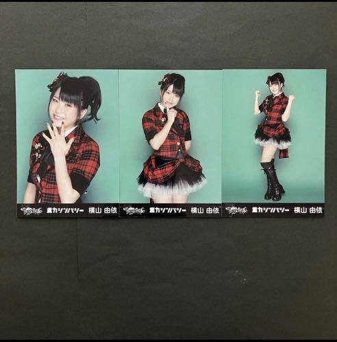 横山由依 　AKB48 生写真　チームサプライズ　3種コンプ_画像1