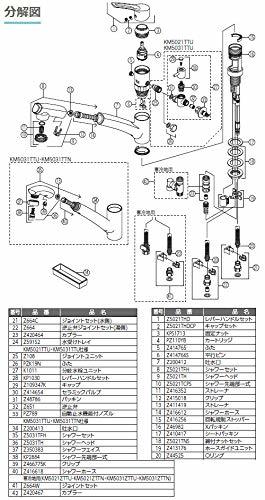 KVK 流し台用シングルレバー式シャワー混合水栓 寒冷地用 KM5031ZTTU_画像3