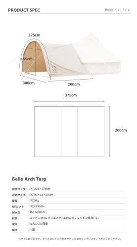S'more(スモア) Bello Arch Tarp タープテント アーチ タープ テント アーチ型 収納バッグ付き_画像6