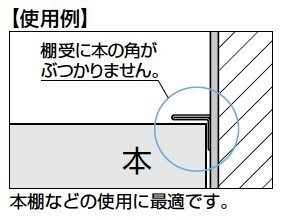 スガツネ工業 ランプ印 アルミ製棚柱用棚受10個 AP-FB20の画像6