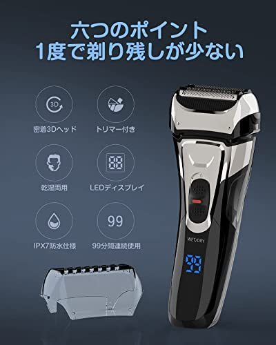 メンズシェーバー 髭剃り 電気シェーバー 電動 往復式 ひげそり 3枚刃 ウェット&ドライ お風呂剃り可 IPX7防水_画像8