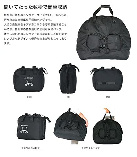 Velo Line(ベロライン) MOBILLY 14.16インチ用 収納バッグ 折りたたみ車専用 保管や持ち運びに便利_画像3