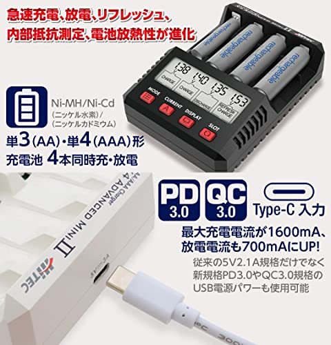 ハイテック AA/AAAチャージャー X4 Advanced mini II ブラック 日本正規品 44324_画像3