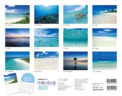 JTBのカレンダー 沖縄の美ら海 2023 壁掛け 風景_画像9