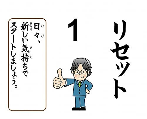 卓上版 菊池省三先生の価値語日めくりカレンダー_画像2