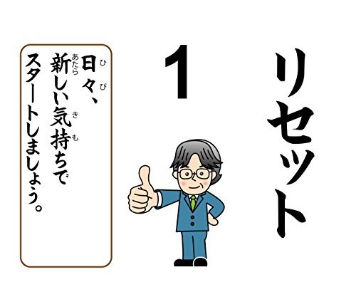 卓上版 菊池省三先生の価値語日めくりカレンダー_画像6