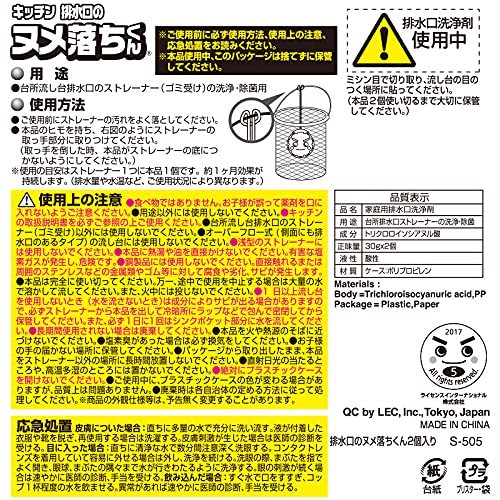 レック(LEC) 排水口の ヌメ落ちくん 2個入_画像7