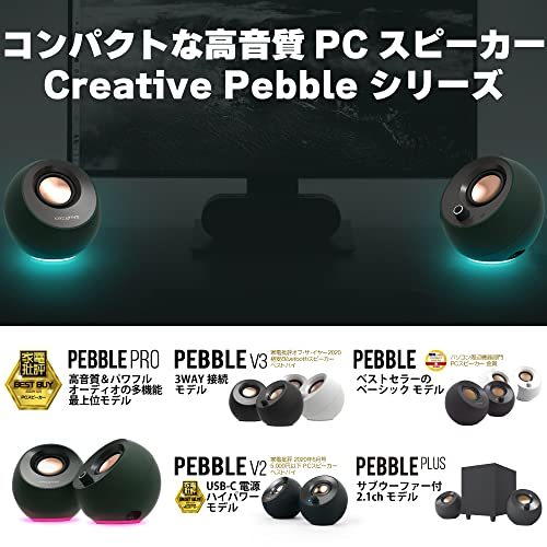 Creative Pebble Plus USBパワー動作 サブウーファー付き コンパクト 2.1ch PC スピーカー_画像2