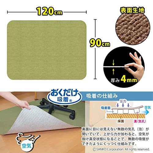 サンコー チェアマット ずれない ゲーミング デスクマット 床保護 おくだけ吸着 90×120cm グリーン 日本製 Kの画像4