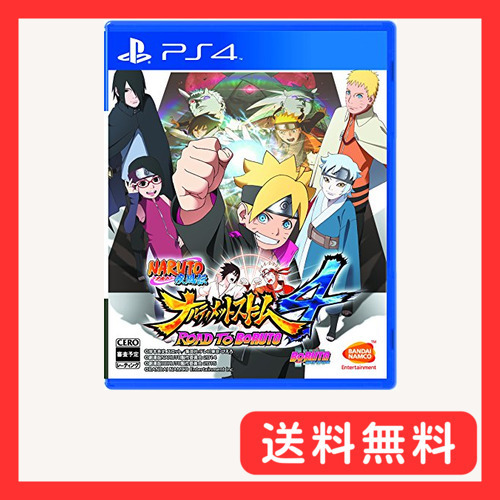 NARUTO-ナルト- 疾風伝 ナルティメットストーム4 ROAD TO BORUTO - PS4