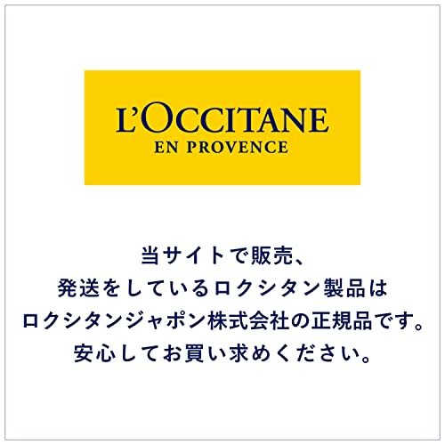 ロクシタン(L'OCCITANE) シア リッチボディクリーム 200mL 200ミリリットル (x 1)_画像10