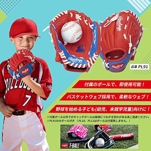 ローリングス (Rawlings) 子供用 野球 グローブ (9インチ / 幼児向け)トレーニングボール付き 右投げ用_画像4