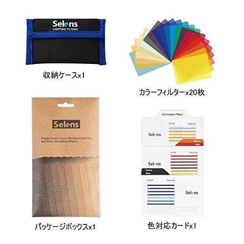 Selens フラッシュ/ストロボ用 カラーフィルターセット 20枚入り 9.5cmx6.5cm 汎用タイプ LEDライ_画像7
