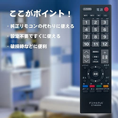 テレビ用リモコン fit for 東芝 CT-90320A 40A1 32A1 26A1 22A1 19A1 32A1S_画像3