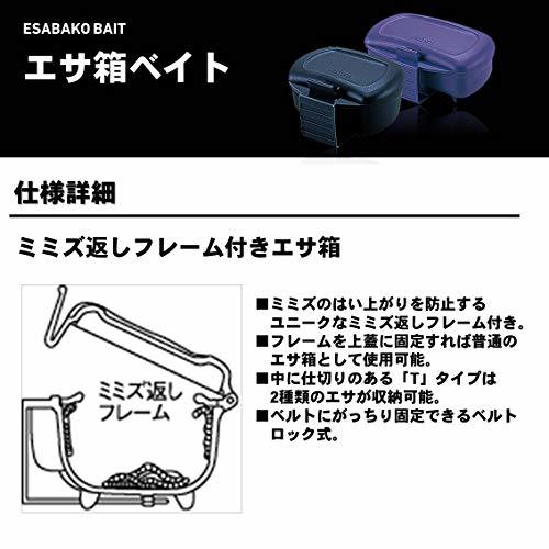 ダイワ(DAIWA) 餌箱 エサバコ ベイト 360(アソート、ダークグレー/ダークグリーンいずれかのカラー 色指定不可_画像2