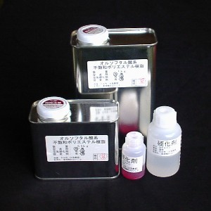 小分透明ポリエステル樹脂(オルソフタル酸系)，10kg+硬化剤150ccセット