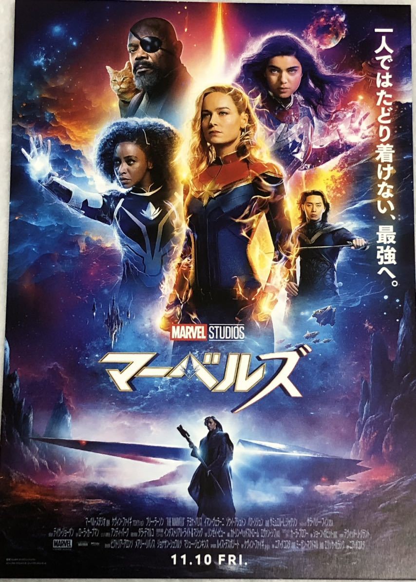 【送料無料・即決】「キャプテン・マーベル」「マーベルズ」イッキ見前夜祭 入場者特典◆ポストカード7枚 クリアファイル ピンバッジ_画像7