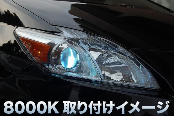 トヨタ マークX 2004 年 ～ 2009 年 HID バルブ 8000K D4S 純正 交換 TOYOTA MARK X ヘッドライト ロービーム