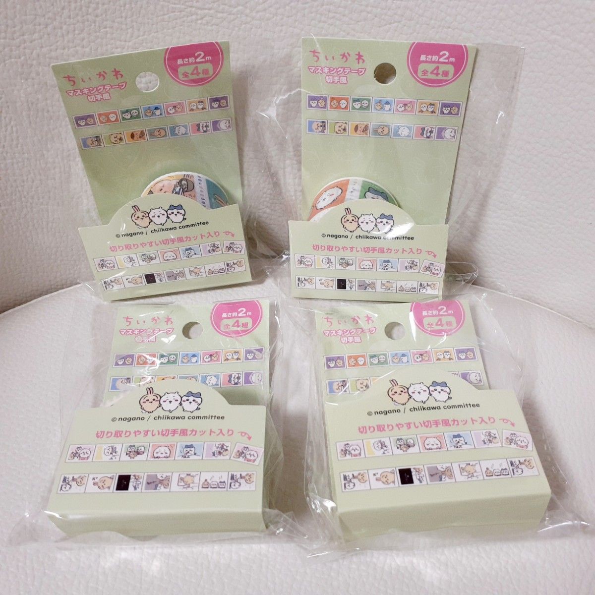 セリア ちいかわ マスキングテープ 全4種 セット|Yahoo!フリマ セリア ちいかわ マスキングテープ 全4種 セット|Yahoo!フリマ