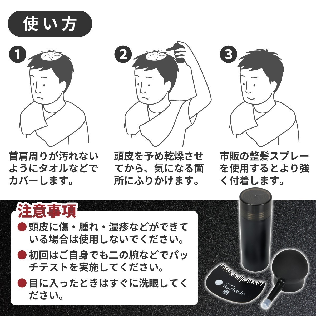 安全試験済■訳有100gフルセットミディアムブラウン薄毛増毛ヘアリドゥパウダーふりかけ詰め替えはげかくし生え際白髪隠し染め増毛スプレー_画像10