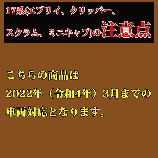 【 超省電力 】 DA17V DA64V　エヴリィバン　エヴリイバン　ハイルーフ　LEDルームランプ　車中泊　室内灯　エヴリイ ホワイト_画像9