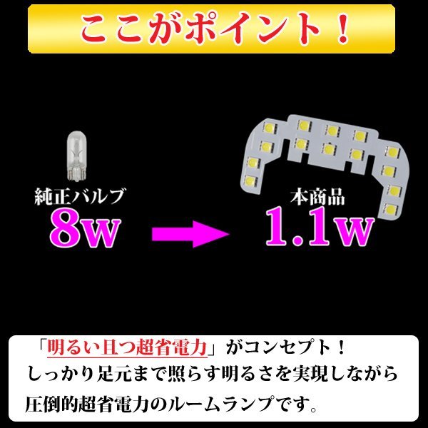 【超省電力】アルト アルトエコ アルトバン HA23V HA24S HA25S HA25V HA35S HA36V LEDルームランプ　LEDランプ　室内灯　LED ホワイト_画像5