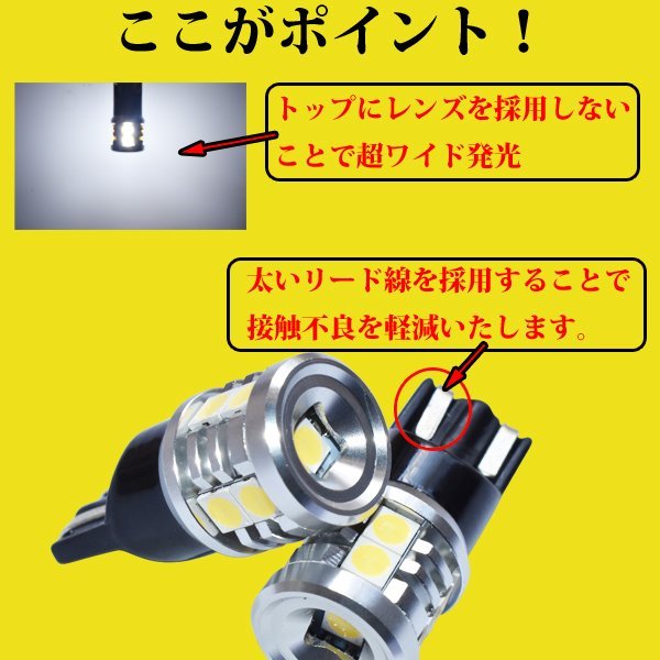 新型 タント タントカスタム LA650S LA660S 　LED バックランプ バック球 300lm T16 省電力 拡散モデル ホワイト 無極性_画像2