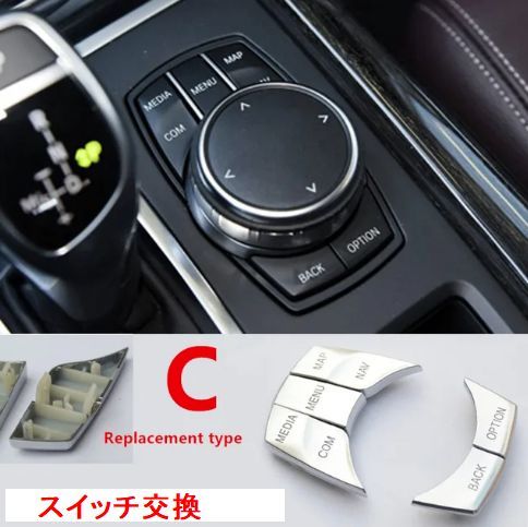 BMW iDrive NBT EVO コントローラー スイッチ交換タイプ カバー シルバー コマンド i-Drive F45F30F32F20F22F23F30F31F32F33F34F12 F13 F06_画像1