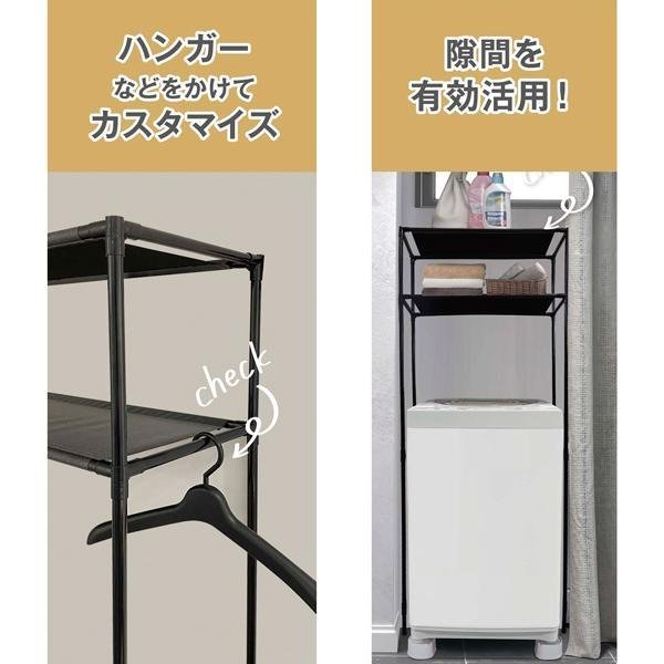 ランドリーラック 縦型 棚2段 洗濯機 ラック シンプル スリム 収納棚 すき間収納 パイプラック 組立て簡単 金属フレーム 丈夫_画像5