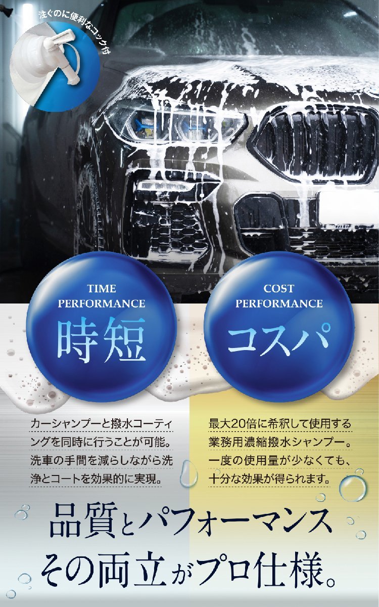 業務用 濃縮 コーティング カーシャンプー 20L 大容量 撥水 20倍希釈 洗車用品 洗車洗剤 コック付_画像3