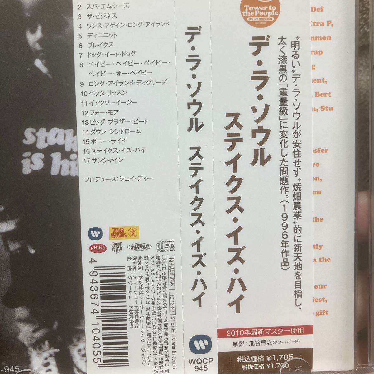 CD Stakes Is High デラ ソウル De La Soul タワレコ再発盤 2010 ケース割れ_画像4