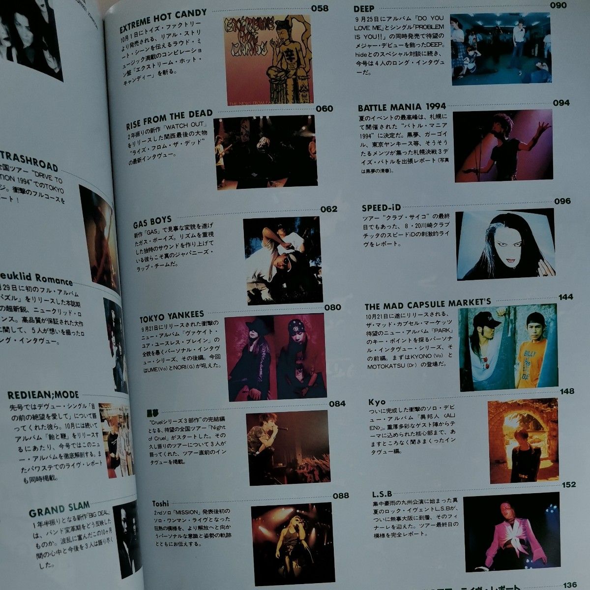 FOOL'S MATE　表紙：LUNA SEA　1994/11