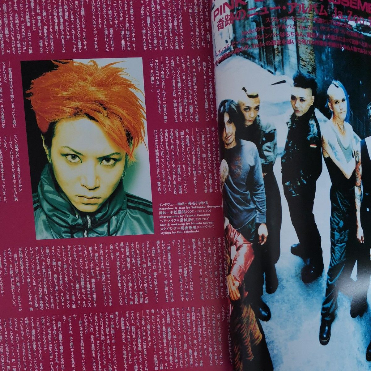 FOOL'S MATE　表紙：LUNA SEA　1998/08