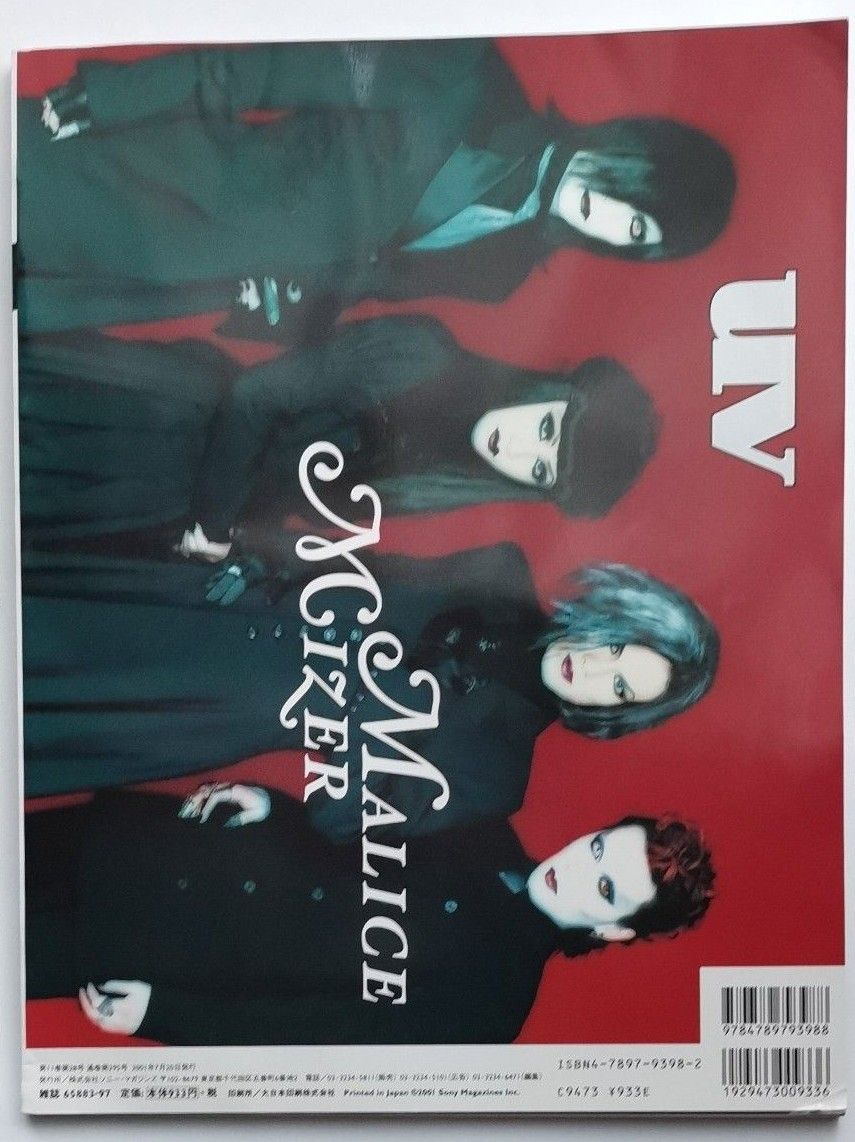 uv　表紙：J　裏表紙：MALICE MIZER　2001/07