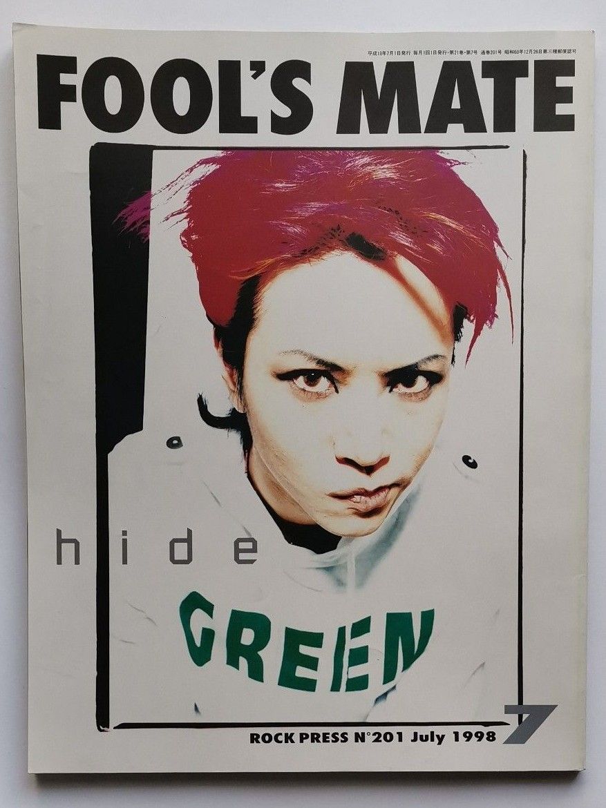 FOOL'S MATE　表紙：hide　1998/07