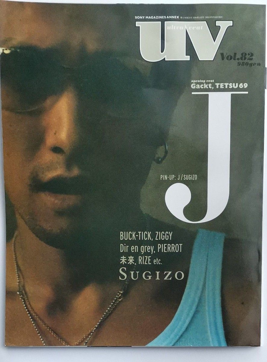 uv　表紙：J　裏表紙：SUGIZO　2002/09