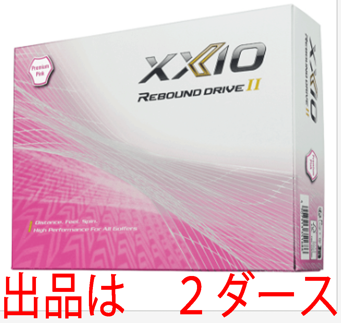 新品■ダンロップ■2023.9■ゼクシオ リバウンド ドライブ Ⅱ■プレミアムピンク■２ダース■飛ばせる！狙える！入る！ALL OK！■正規品
