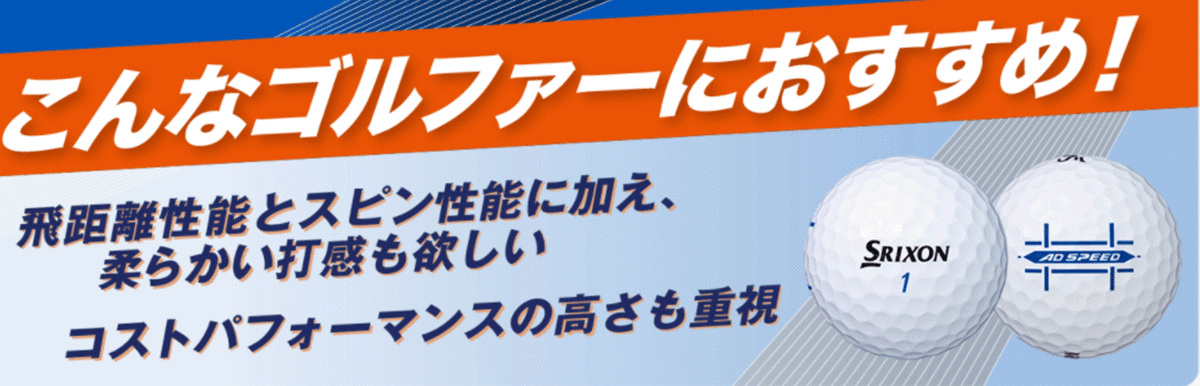 新品■ダンロップ■2022.3■スリクソン■AD SPEED 2■パッションイエロー■２ダース■飛び・スピン・ソフトな打感■日本仕様_画像6