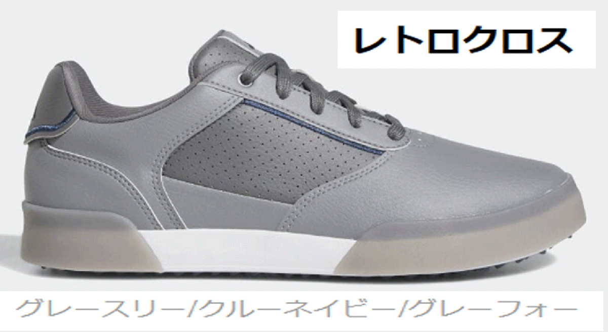 コリアグランドセール 新品■アディダス■2023.1■レトロクロス スパイクレス■GV6914■グレースリー/クルーネイビー/グレーフォー■24.5CM■歩きやすくて快適 24.5cm