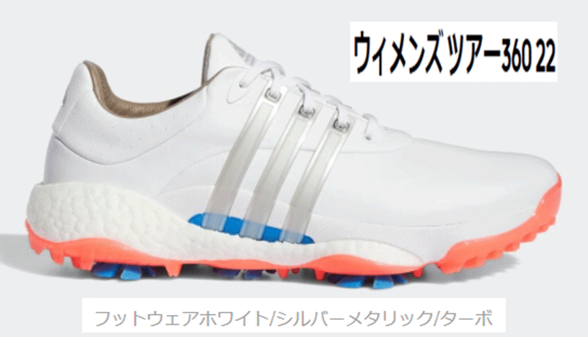 新品■アディダス■2022.2■ウィメンズ ツアー360 '22■GV7248■ホワイト/シルバーメタリック/ターボ■24.0■スパイク■スパイクモアア