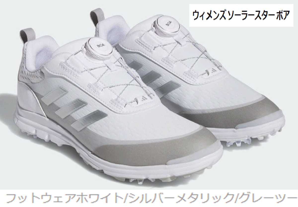グランド牧場 セレクトセール 新品■アディダス■2023.7■ウィメンズ ソーラースター ボア スパイク■GW2143■ホワイト/シルバーメタリック/グレーツー■22.5CM■ 22.5cm