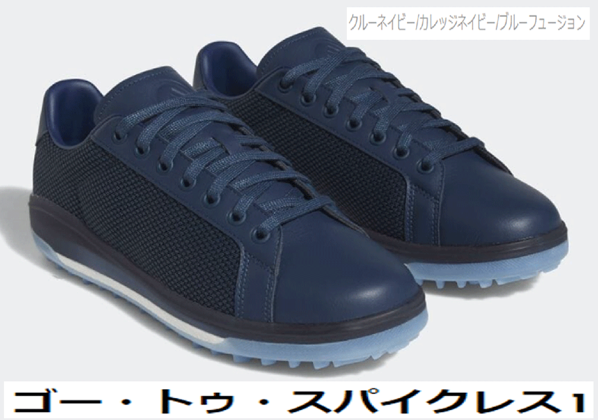 クリスマスファッション 新品■アディダス■2023.3■ゴー・トゥ・スパイクレス 1■H03678■クルーネイビー/カレッジネイビー/ブルーフュージョン■24.5CM■正規品 24.5cm