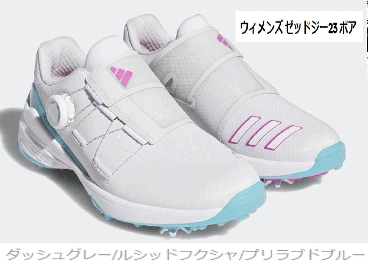専門店では 新品■アディダス■レディース■2023.3■ゼッドジー 23 スパイク■GZ2173■グレー/ルシッドフクシャ/プリラルドブルー■22.5CM■ ボア 22.5cm