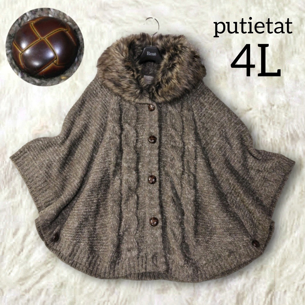 365 【大きいサイズ 4L】 putietat ニット ポンチョ アウター 365 【大きいサイズ 4L】 putietat ニット ポンチョ アウター