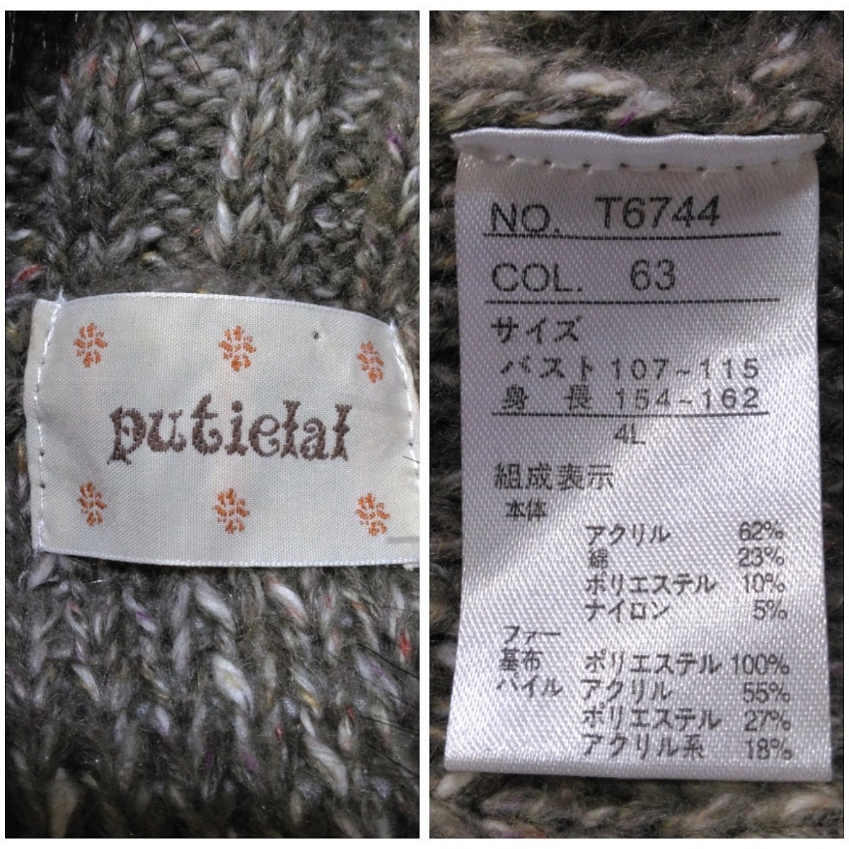 365 【大きいサイズ 4L】 putietat ニット ポンチョ アウター 365 【大きいサイズ 4L】 putietat ニット ポンチョ アウター