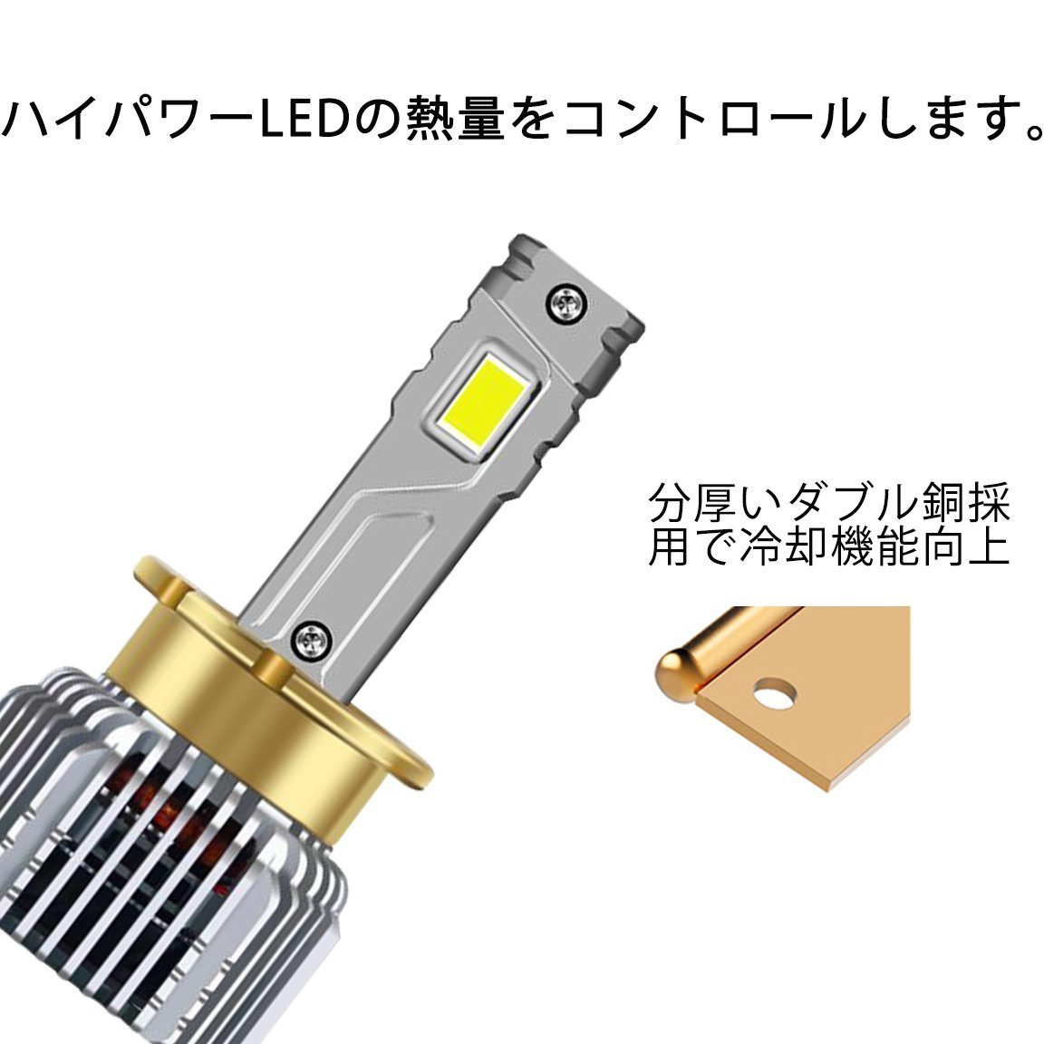 ポンつけ可能 爆光 LEDヘッドライト D2S D2R D4S D4R 純正 HID LED化 左右セット HIDより明るい 純正 HID交換用 キャンセラー内蔵_画像4